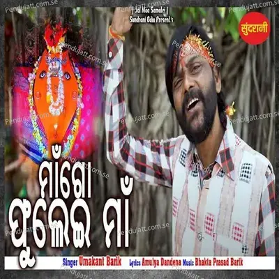 Maago Phulei Maa - Umakant Barik album cover 