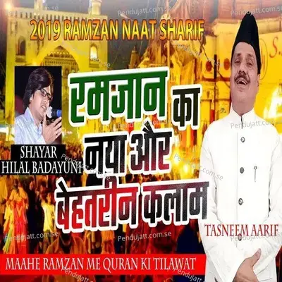 Maahe Ramzan Me Quran Ki Tilawat - Tasneem Arif album cover 