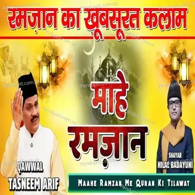 Maahe Ramzan - Tasneem Arif album cover 