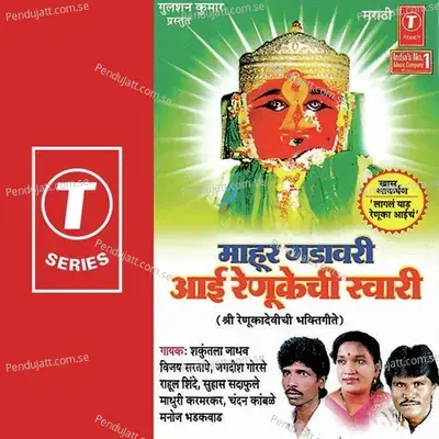 Laagalan Yaad Renuka Aayee - Bhushan Dua album cover 