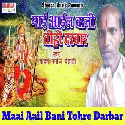  - Yadav Manoj Dehati 