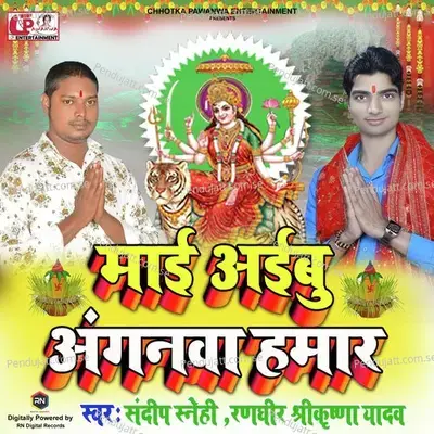 Nimiya Ke Dariya Maiya - Aaditya Bihari album cover 