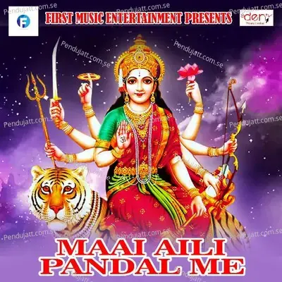 Arji Hai Maa Se - Suraj Kumar album cover 