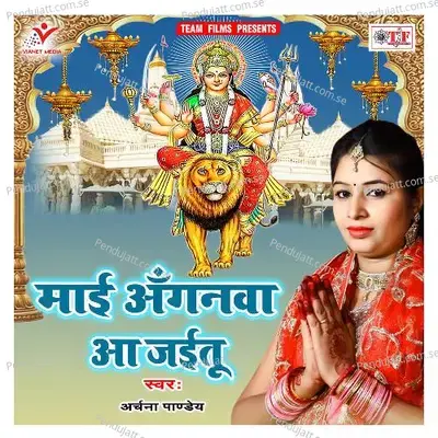 Lal Chunar Leyadi - Archana Pandey album cover 
