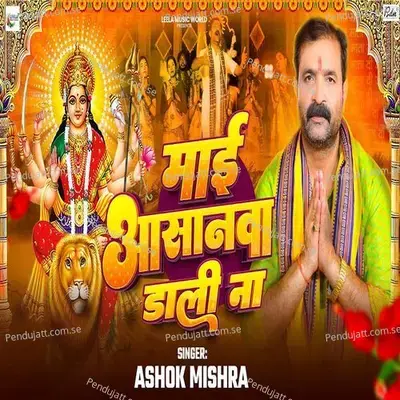 Maai Asanwa Dali Na - Ashok Mishra album cover 