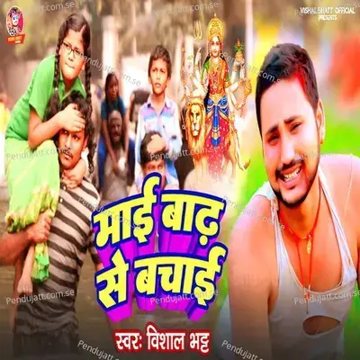 Maai Badh Se Bachai - Vishal Bhatt album cover 