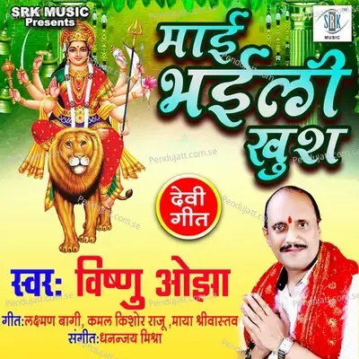 Saato Re Bahiniya - Vishnu Ojha album cover 