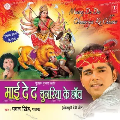 Bidaai Ke Sathe Nevta - Pawan Singh album cover 