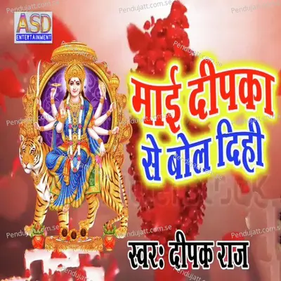 Maai Dipaka Se Bol Dihi - Deepak Raj album cover 