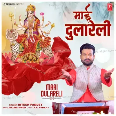 Maai Dulareli - Ritesh Pandey album cover 