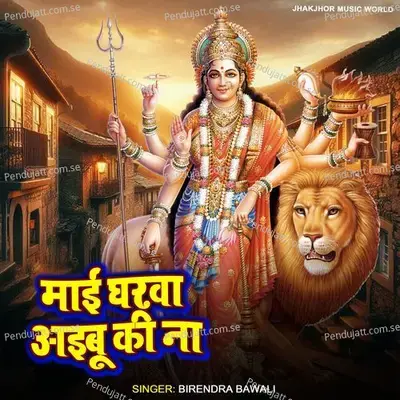 - Birendra Bawali 
