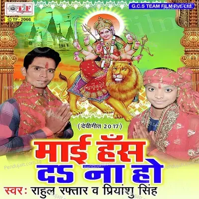 Maai Has Da Na Ho - Rahul Raftaar cover album