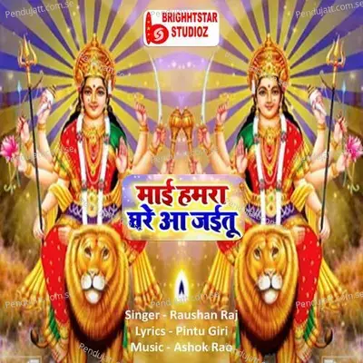 Maai Humra Ghare Aa Jaitu - Raushan Raj album cover 