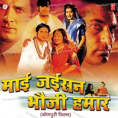 Ganga Maiya Jeevan - Tripti Shakya album cover 