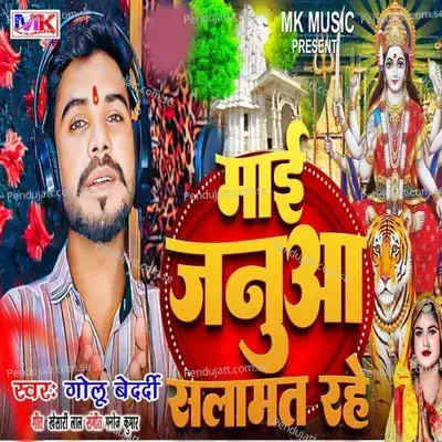 Maai Januaa Salamat Rahe - Golu Bedardi album cover 