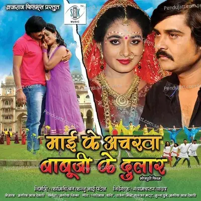 Betwa Ke Shadi Ba - Mohan Rathod album cover 