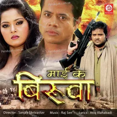 Vatan - Vinod Rathod album cover 