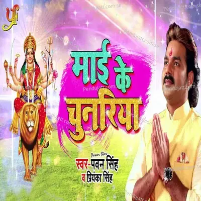 Maai Ke Chunariya - Pawan Singh album cover 