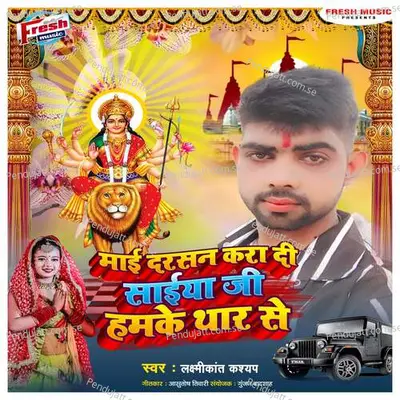 Maai Ke Darshan Kara Di Saiya Ji Hamke Thar Se - Laxmikant Kashyap album cover 