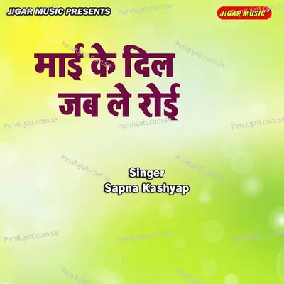 Maai Ke Dil Jab Le Roi - Sapna Kashyap album cover 