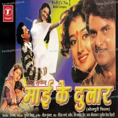 Tilak - Aaj Mora Gharwa Mein Anand Ho Khela, Baraat Nikalne Ka - Hali Saje Ghoda Saje   Vidaai - Uthal Doliya Kahar, Daura Deg - Hadbad Hadbad Kaniya Chale - Chandrani album cover 