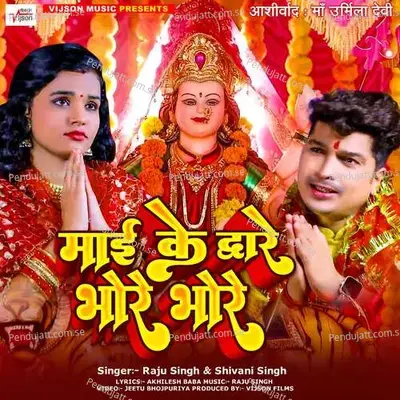 Maai Ke Dware Bhore-Bhore - Raju Singh album cover 