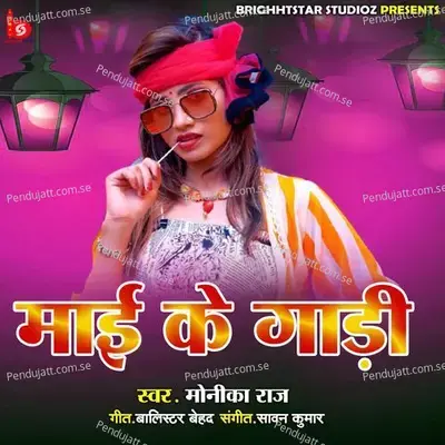 Maai Ke Gadi - Monika Raj album cover 