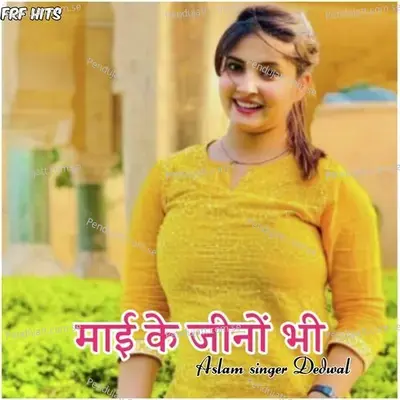 Maai Ke Jeeno Bhi - Aslam Singer Deadwal