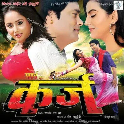 Maai Ke Karz - Priyanka Singh cover album