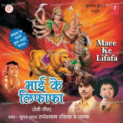 Le Le Aeehea Malhoriya - Palak album cover 