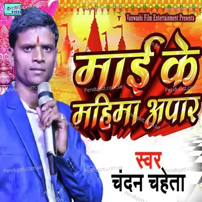 Maai Ke Mahima Apaar - Chandan Chaheta album cover 