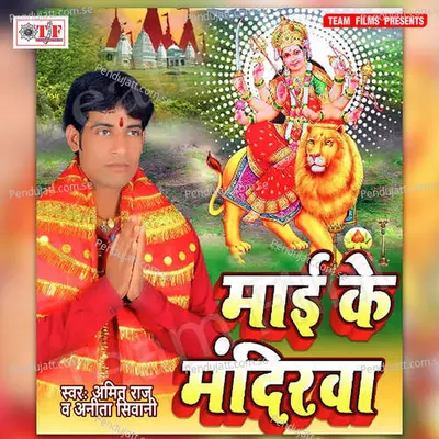 Suna A Jaan Asho - Amitraj album cover 