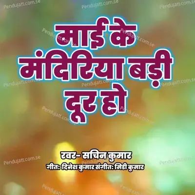 Maai Ke Mandiriya Badi Door Ho - Sachin Kumar album cover 