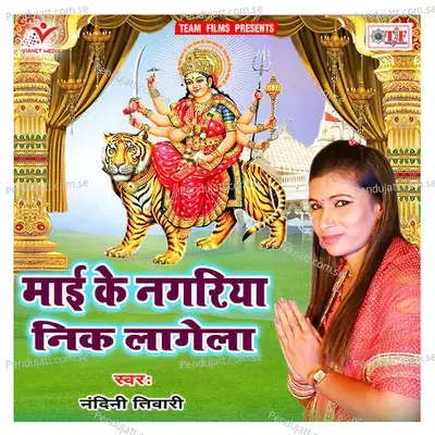 Nagariya Nik Lagela - Nandini Tiwari album cover 