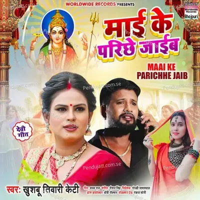 Maai Ke Parichhe Jaib - Khushbu Tiwari KT album cover 