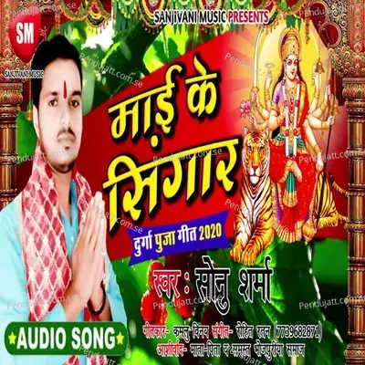 Maai Ke Singar - Sonu Sharma album cover 