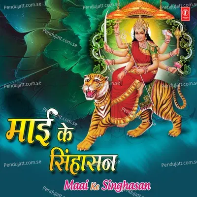 Khulte Nayanwa Suruj Kare Namanwa - Mukesh Singh Manmauji album cover 