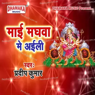 Maai Maghawa Me Aili mp3 song