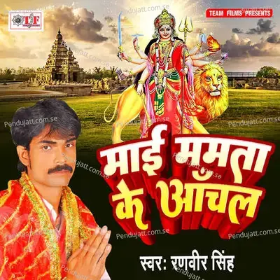 Maai Mamta Ke Anchal - Ranveer Singh cover album