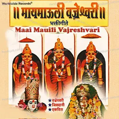 Chal Chal Bhagava Devi Vrajrai - Shashi Mumbre album cover 