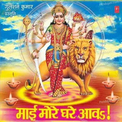 Chal Chali He Sakhi - Shashikant Mishra album cover 