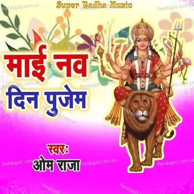 Maai Nav Din Pujem - Om Raja album cover 