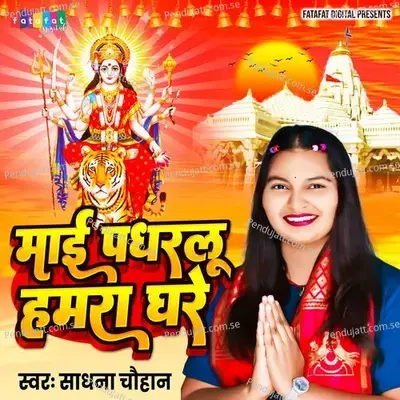 Maai Padharelu Hamara Ghare - Sadhana Chauhan album cover 