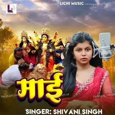 Maai - Shivani Singh
