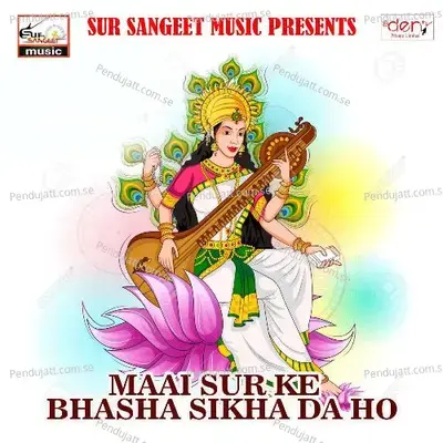 Gave Aihe Saraswati Maiya - Vikash Bawali album cover 