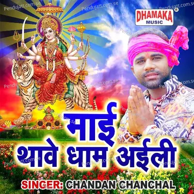 Maai Thawe Dham Aili - Chandan Chanchal album cover 