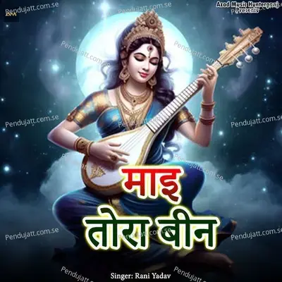 Maai Tora Bin - Rani Yadav album cover 