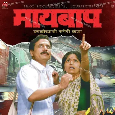 Aaj Ghanu Ghanu Barsu - Vibhavari Apte-Joshi album cover 