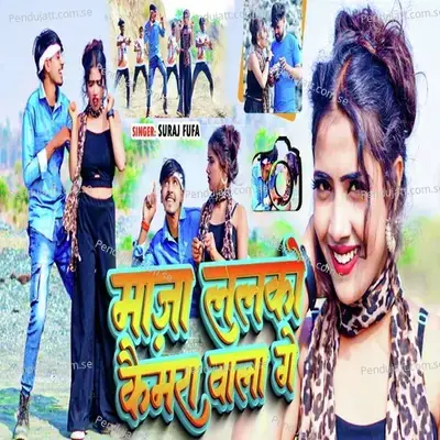 Maaja Lelko Camera Wala Ge - Suraj Fufa album cover 