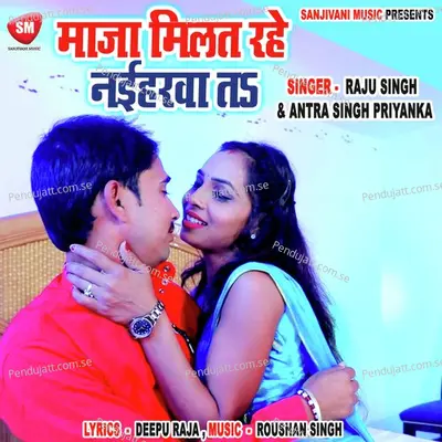 Maaja Milat Rahe Naiharwa Ta - Raju Singh album cover 